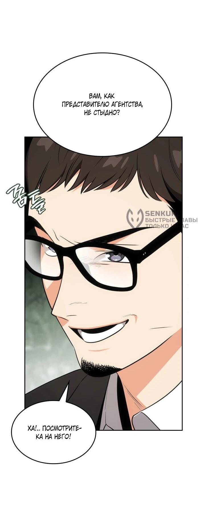 Манга Меня благословили боги музыки - Глава 105 Страница 17