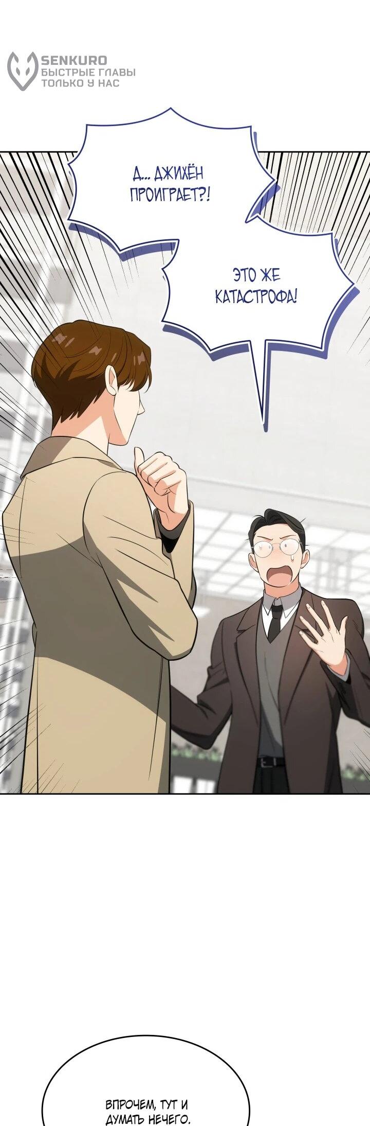 Манга Меня благословили боги музыки - Глава 105 Страница 5