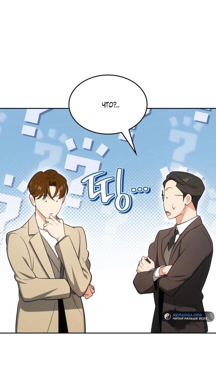 Манга Меня благословили боги музыки - Глава 105 Страница 4