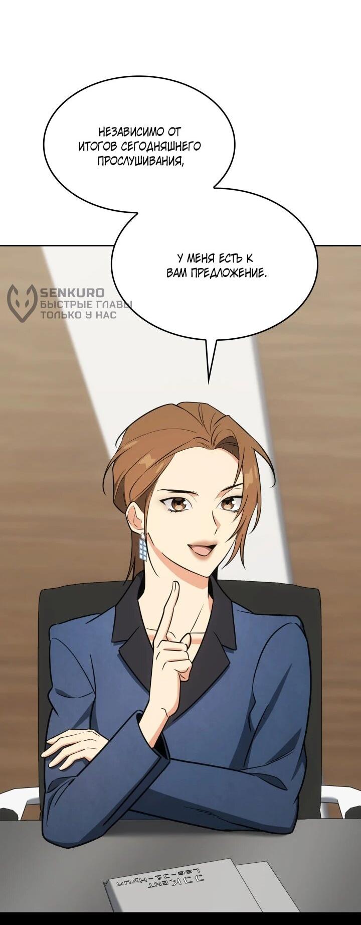 Манга Меня благословили боги музыки - Глава 105 Страница 55