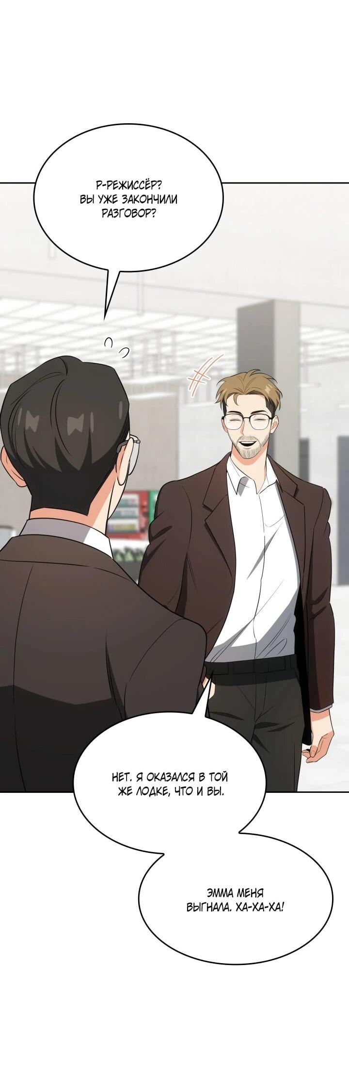 Манга Меня благословили боги музыки - Глава 105 Страница 20