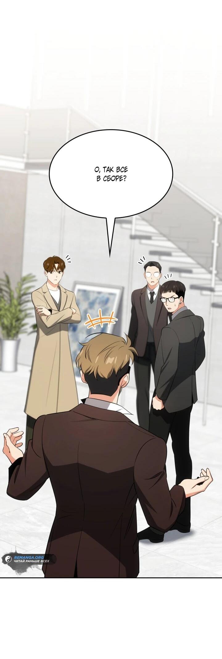 Манга Меня благословили боги музыки - Глава 105 Страница 19