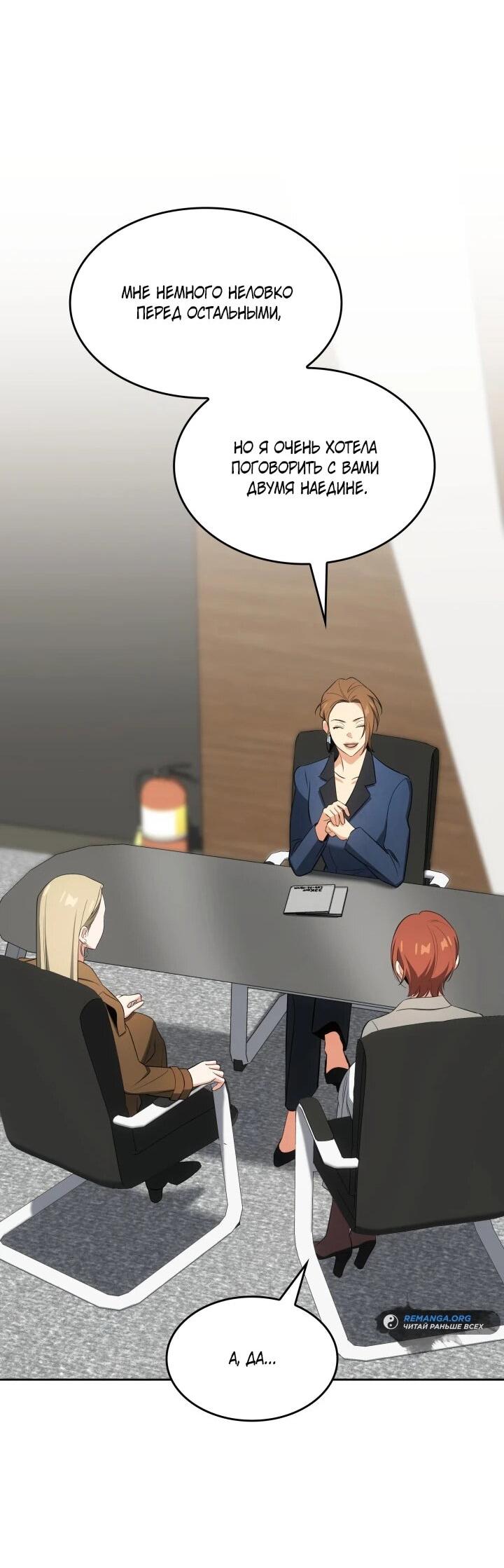 Манга Меня благословили боги музыки - Глава 105 Страница 28