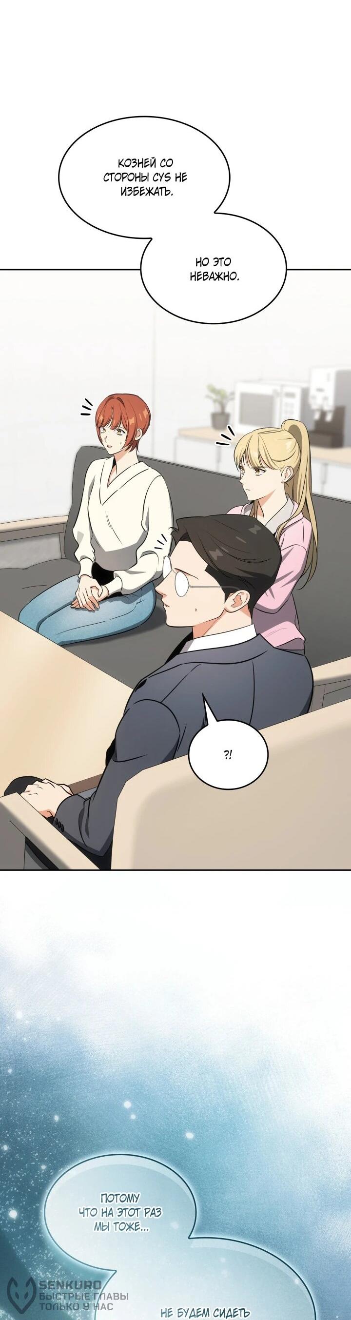 Манга Меня благословили боги музыки - Глава 106 Страница 80