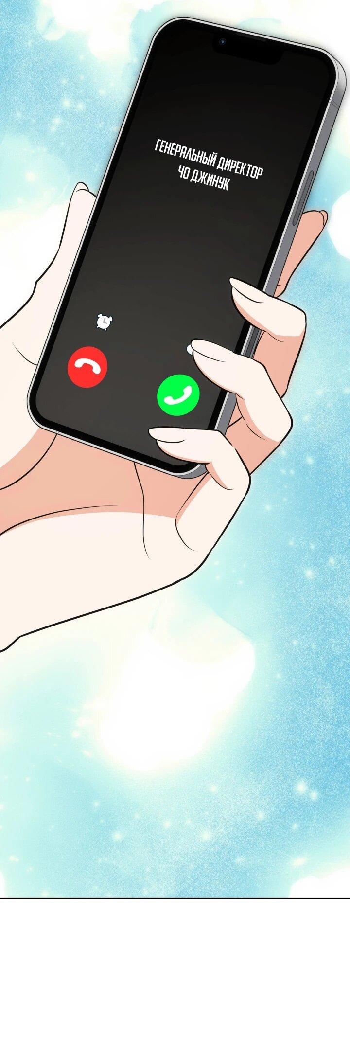 Манга Меня благословили боги музыки - Глава 106 Страница 46