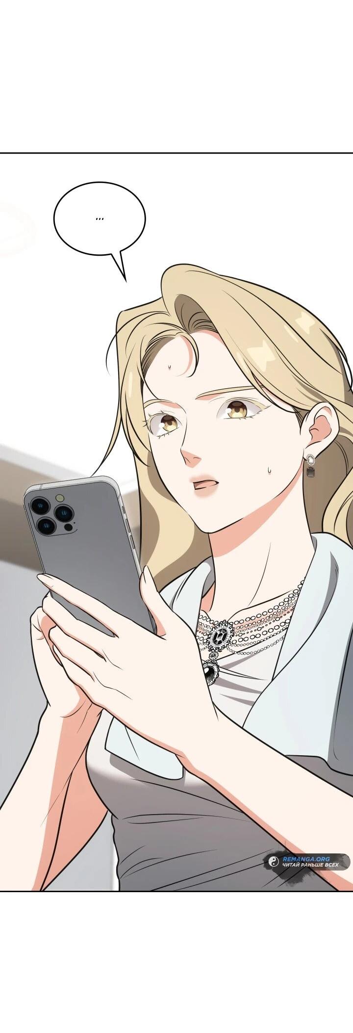 Манга Меня благословили боги музыки - Глава 106 Страница 47