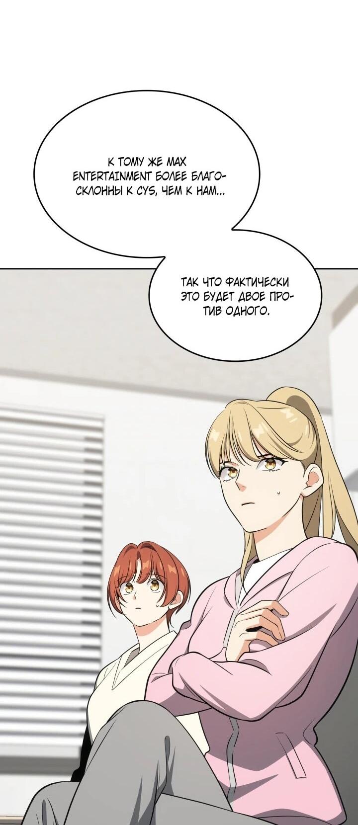 Манга Меня благословили боги музыки - Глава 106 Страница 65