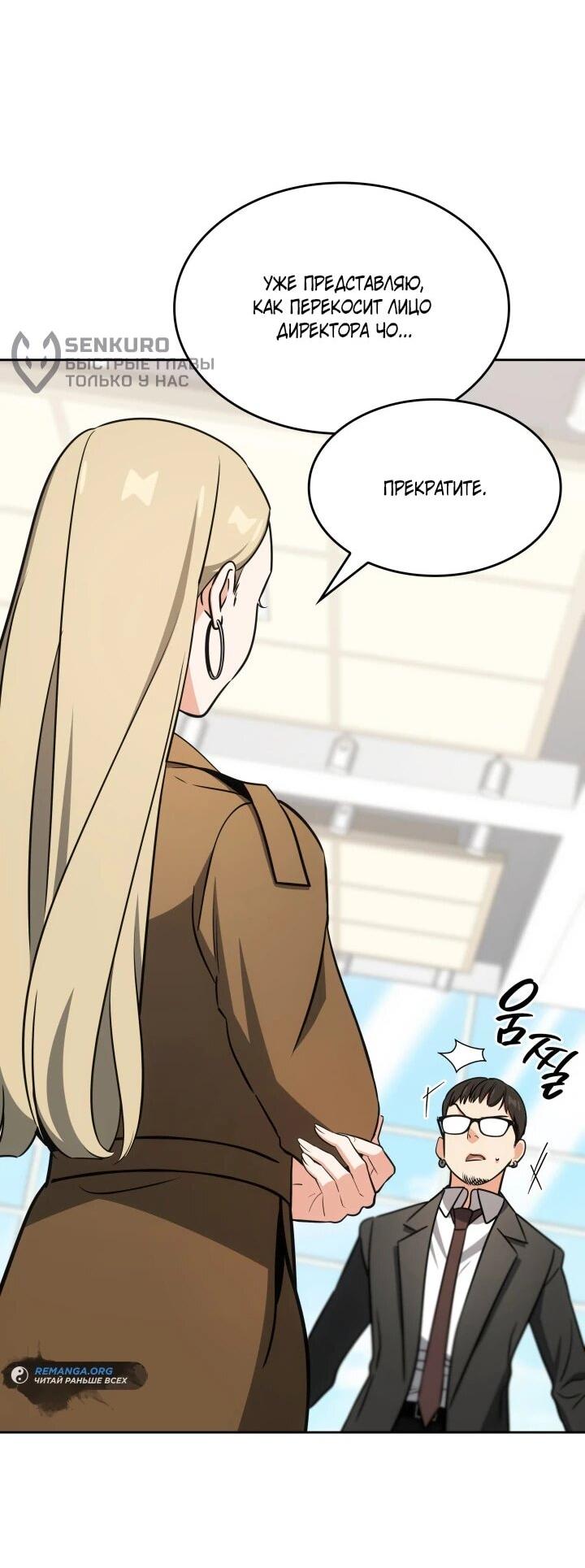 Манга Меня благословили боги музыки - Глава 106 Страница 13