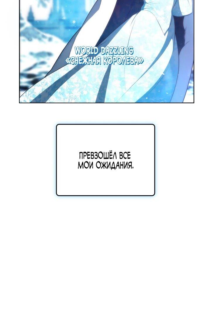 Манга Меня благословили боги музыки - Глава 106 Страница 41