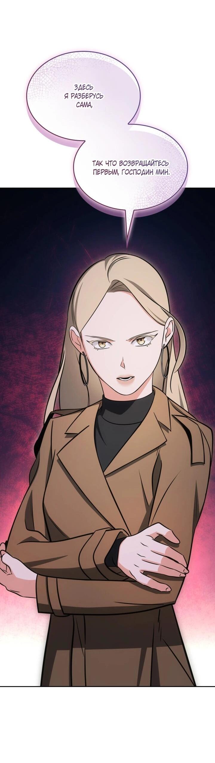 Манга Меня благословили боги музыки - Глава 106 Страница 14