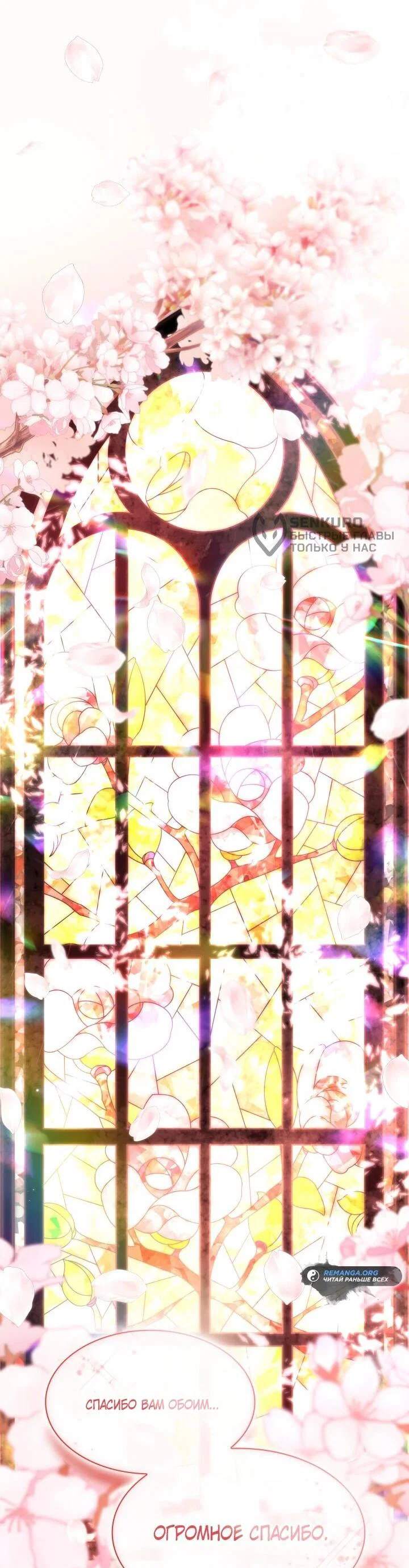 Манга Меня благословили боги музыки - Глава 106 Страница 37