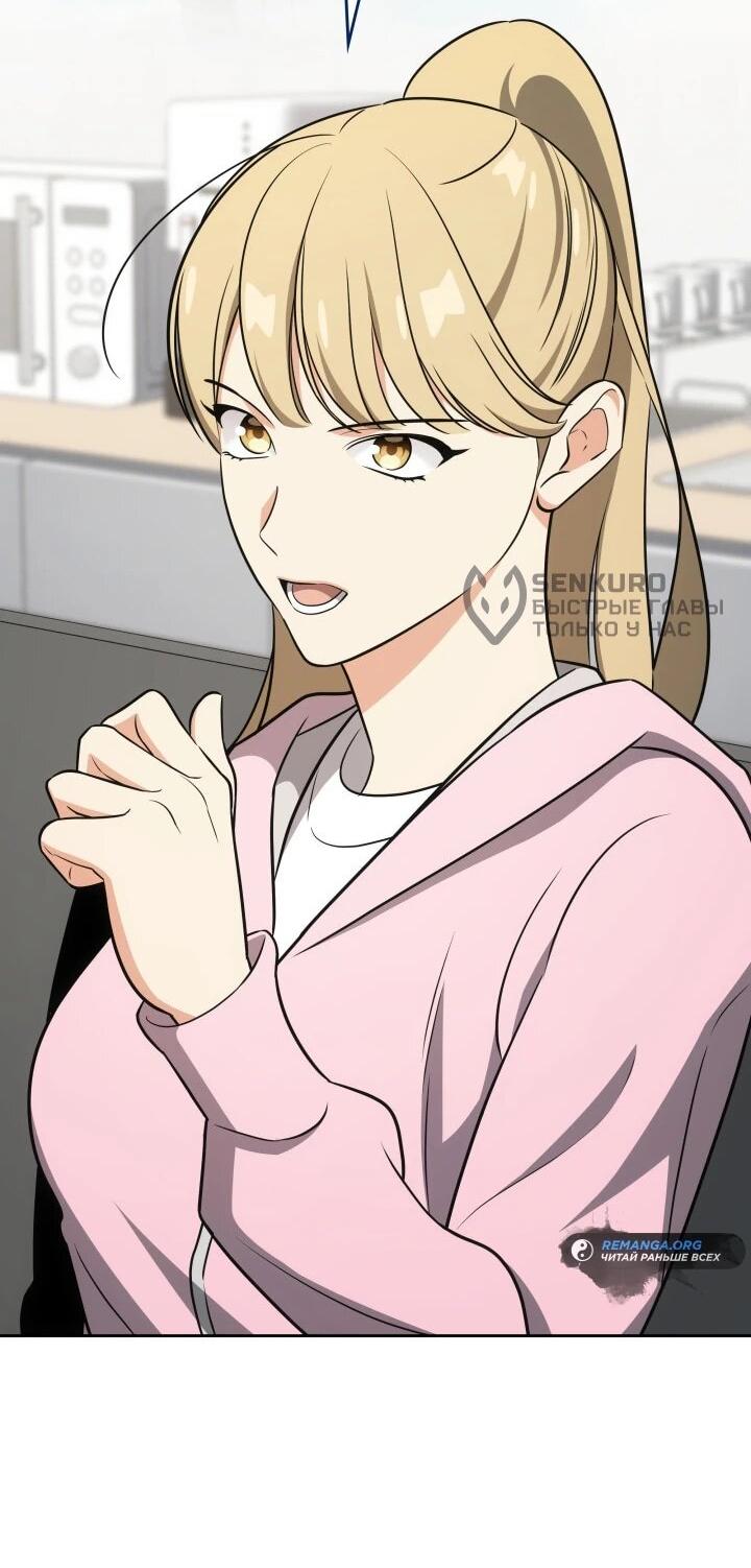 Манга Меня благословили боги музыки - Глава 106 Страница 69