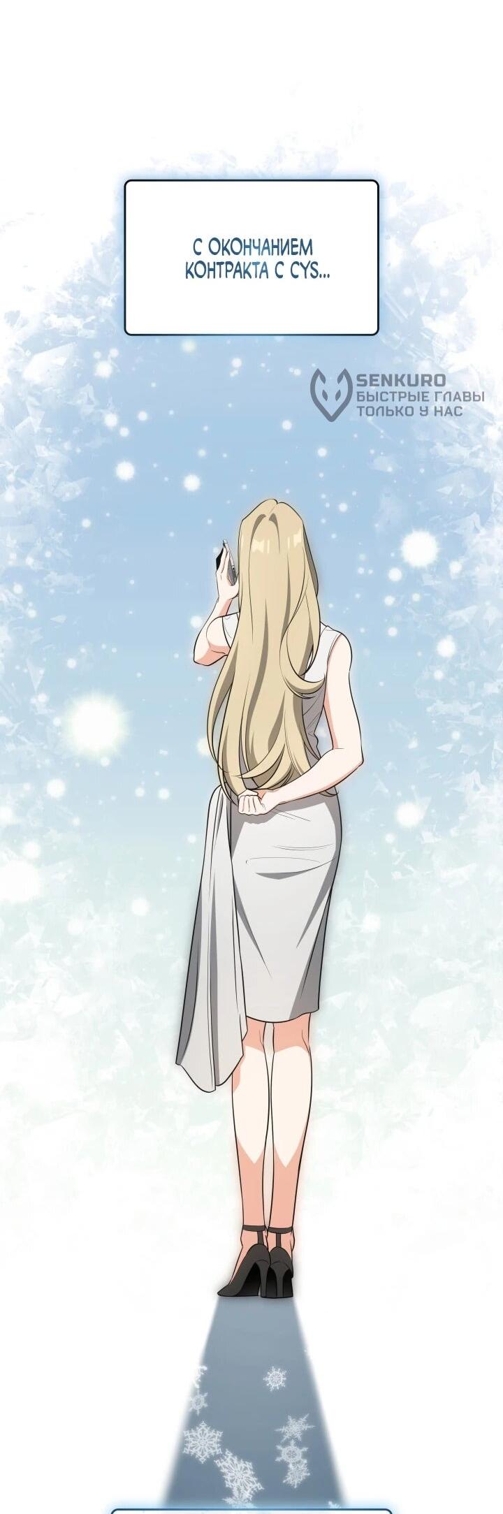 Манга Меня благословили боги музыки - Глава 106 Страница 49