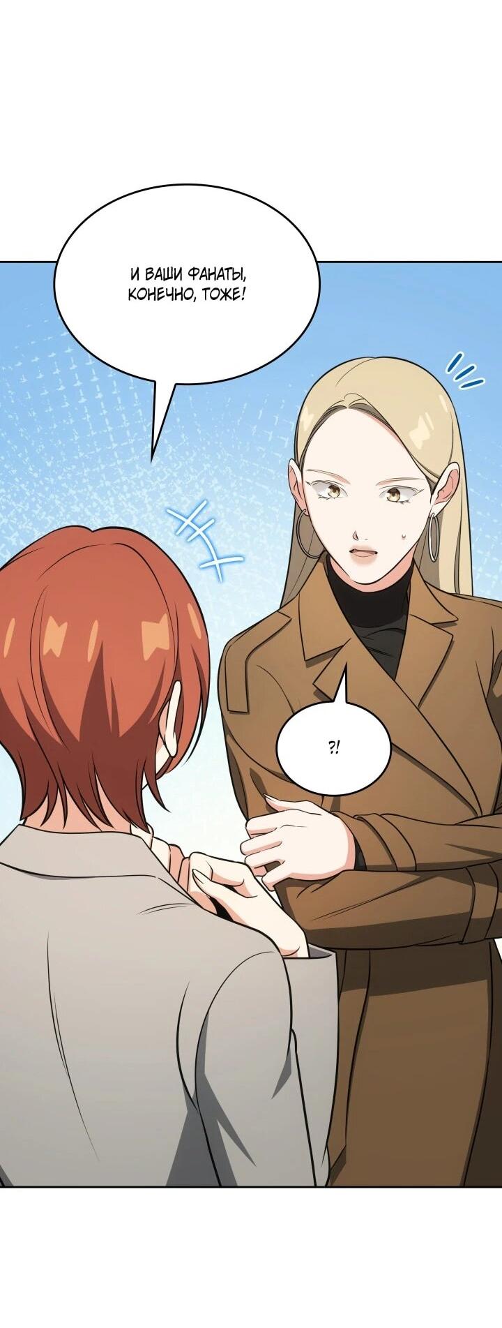 Манга Меня благословили боги музыки - Глава 106 Страница 32