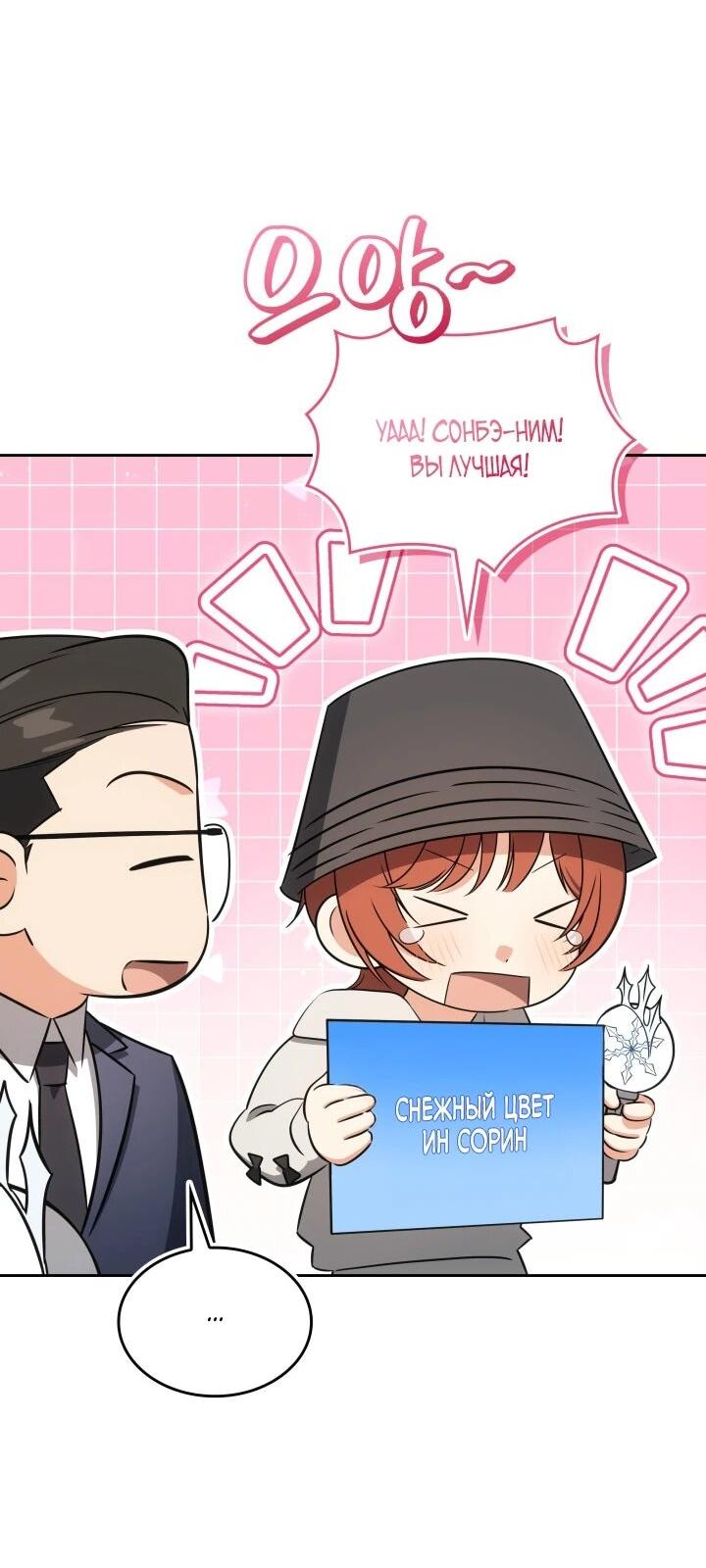 Манга Меня благословили боги музыки - Глава 106 Страница 44