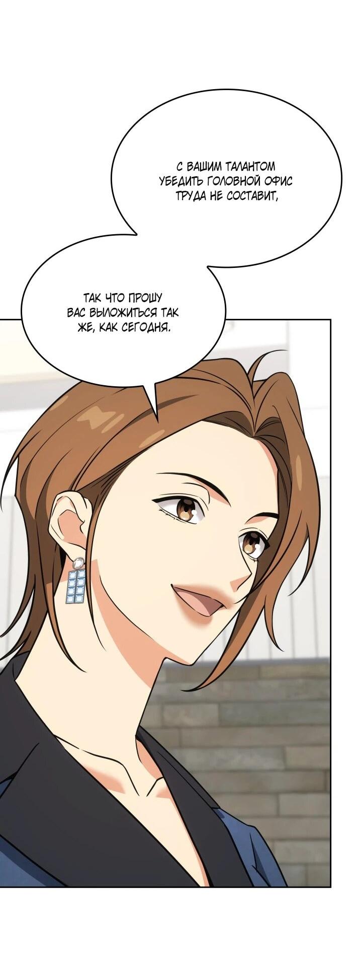 Манга Меня благословили боги музыки - Глава 106 Страница 2