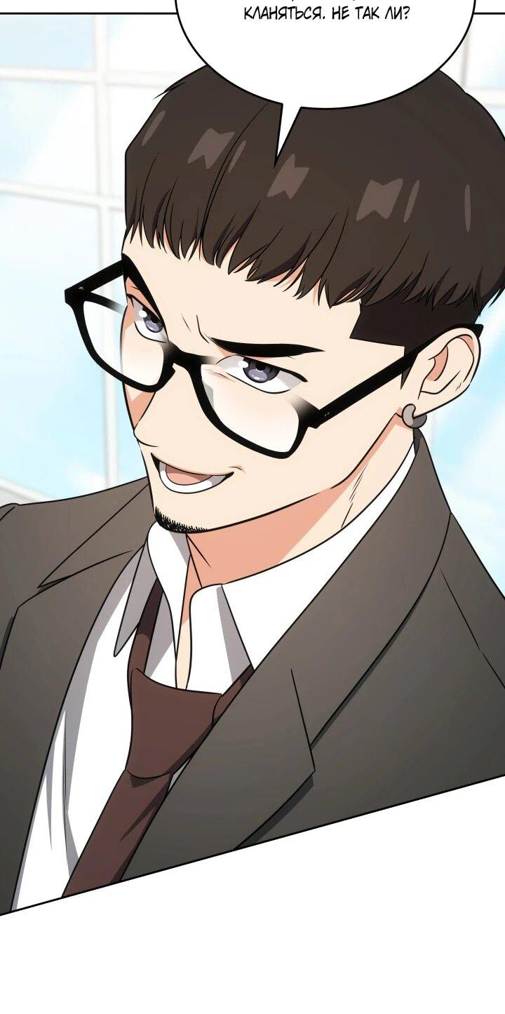 Манга Меня благословили боги музыки - Глава 106 Страница 11