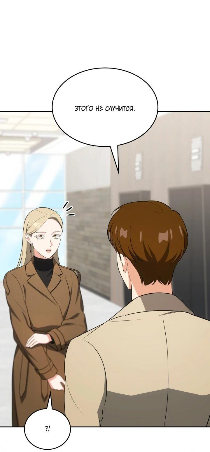 Манга Меня благословили боги музыки - Глава 106 Страница 27