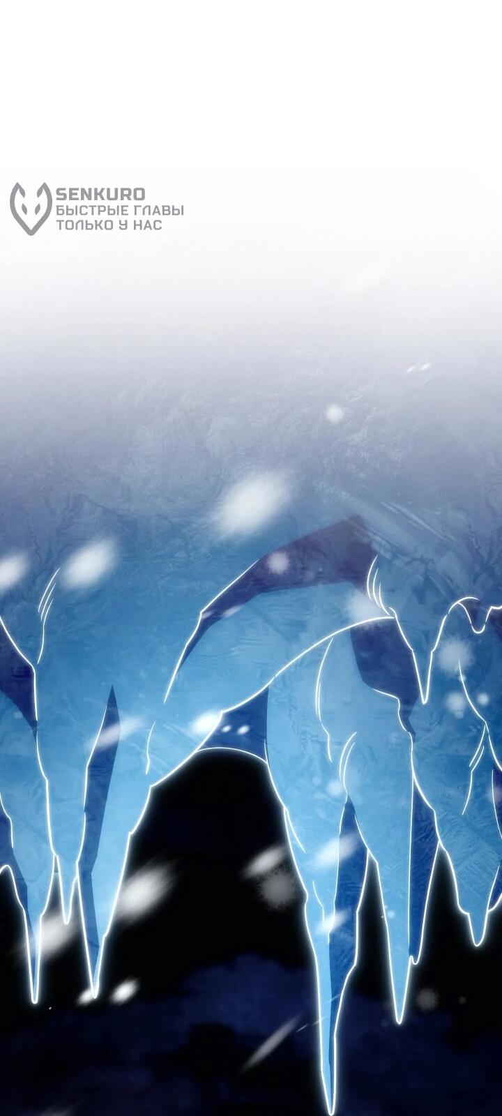 Манга Меня благословили боги музыки - Глава 106 Страница 17