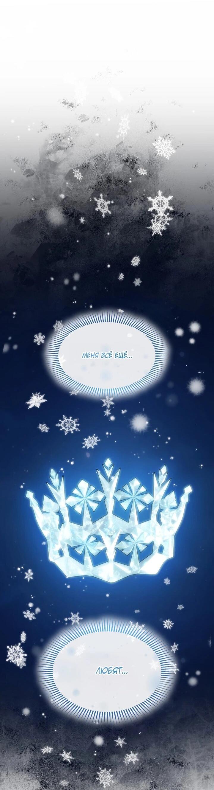 Манга Меня благословили боги музыки - Глава 106 Страница 35