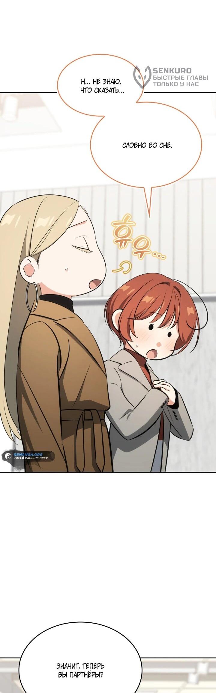 Манга Меня благословили боги музыки - Глава 106 Страница 5