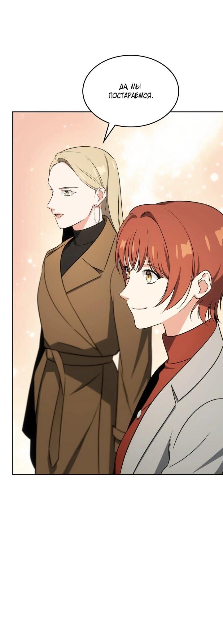 Манга Меня благословили боги музыки - Глава 106 Страница 3