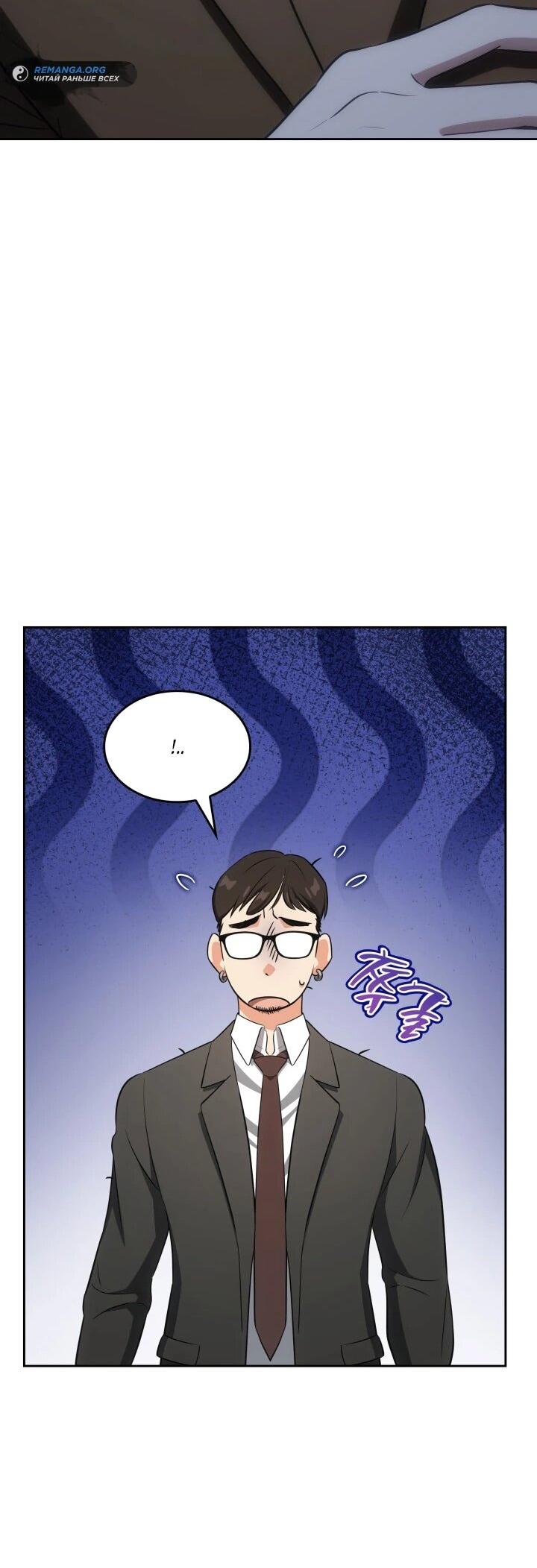 Манга Меня благословили боги музыки - Глава 106 Страница 19