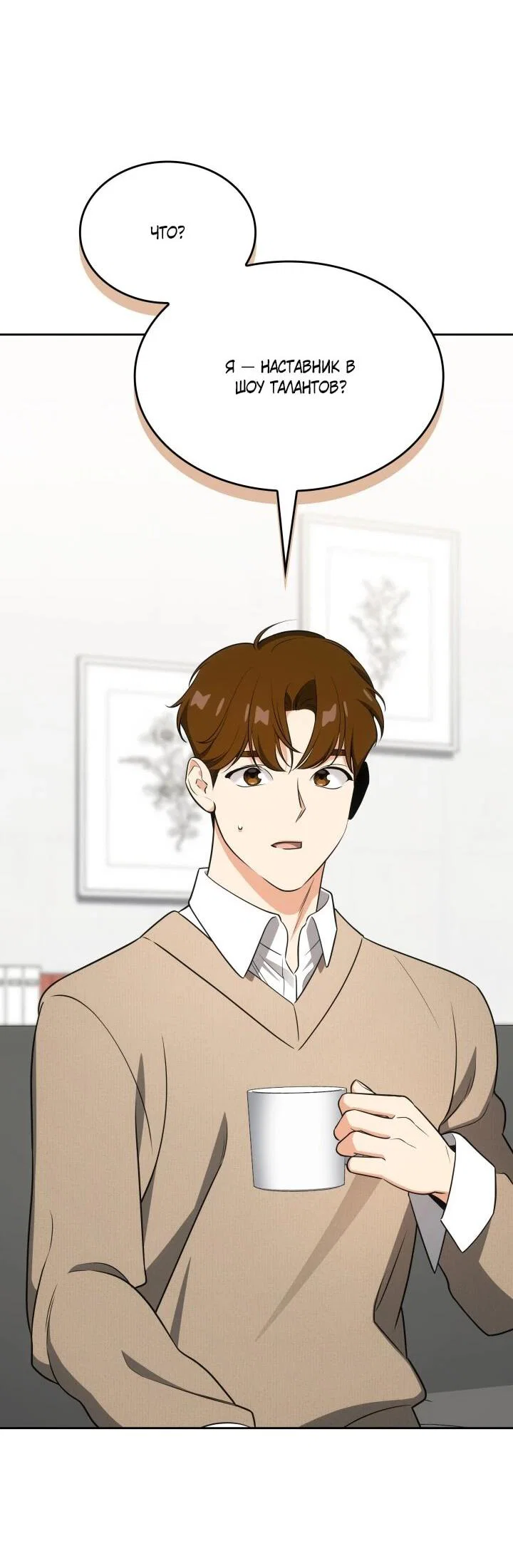 Манга Меня благословили боги музыки - Глава 106 Страница 52