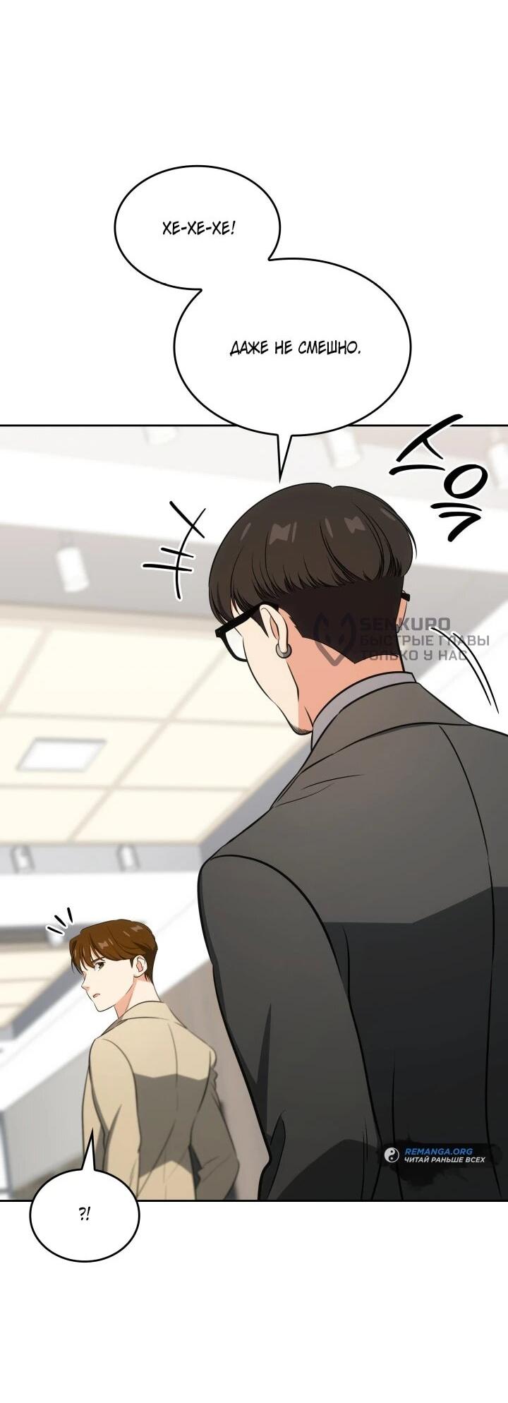 Манга Меня благословили боги музыки - Глава 106 Страница 9