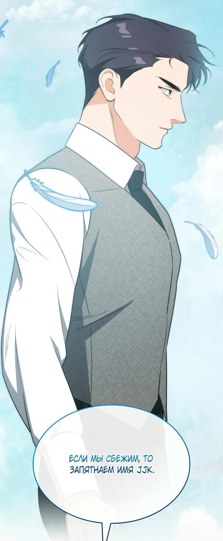 Манга Меня благословили боги музыки - Глава 106 Страница 68