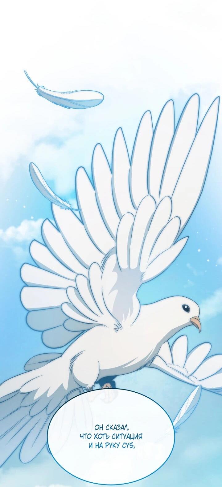 Манга Меня благословили боги музыки - Глава 106 Страница 67