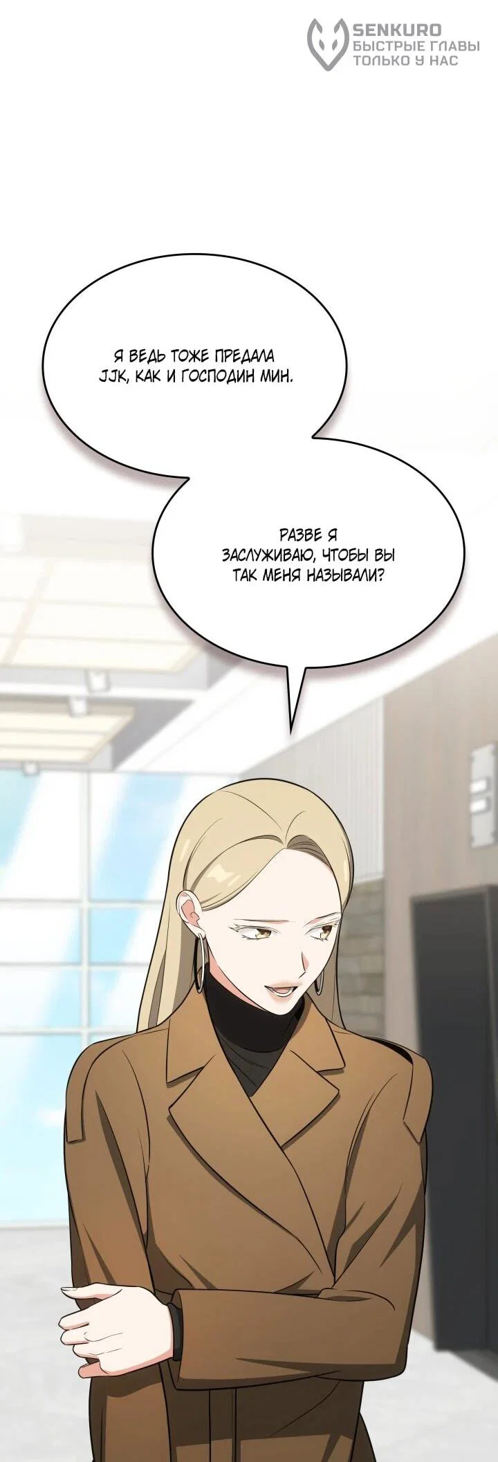 Манга Меня благословили боги музыки - Глава 106 Страница 25