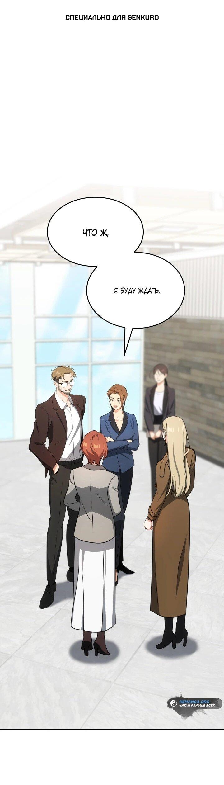 Манга Меня благословили боги музыки - Глава 106 Страница 1