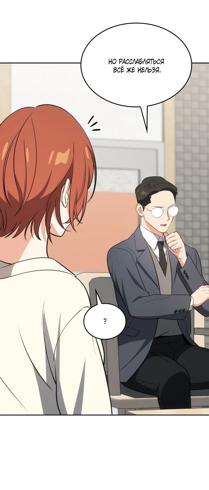 Манга Меня благословили боги музыки - Глава 106 Страница 61