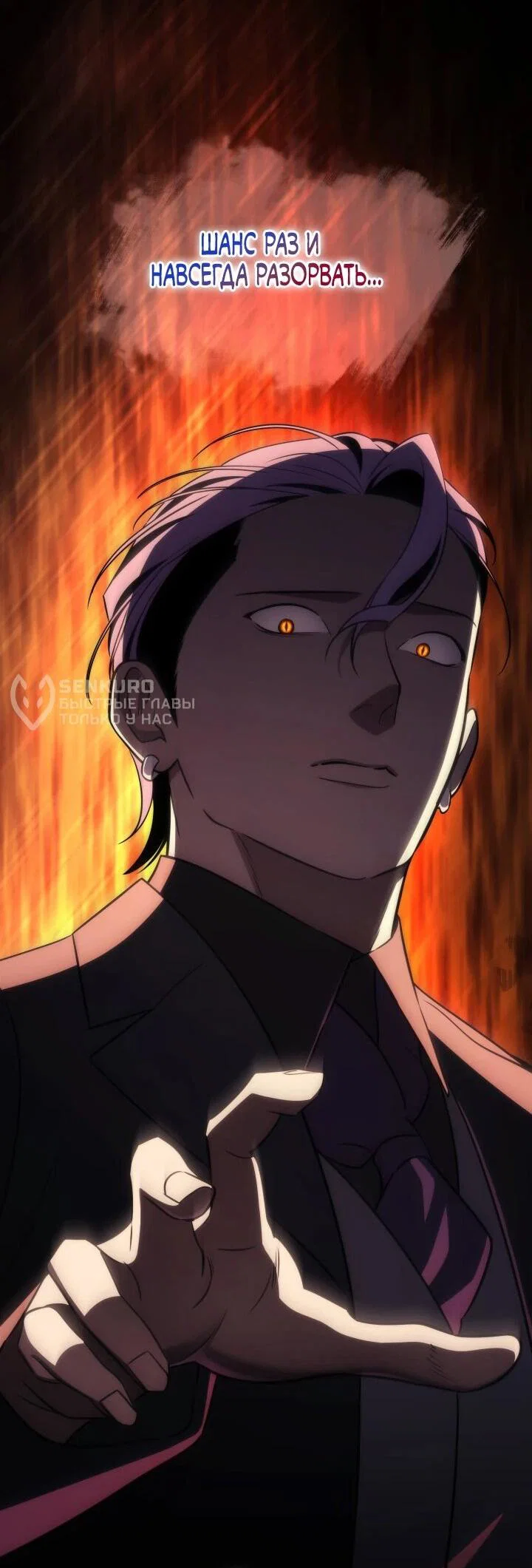 Манга Меня благословили боги музыки - Глава 106 Страница 77