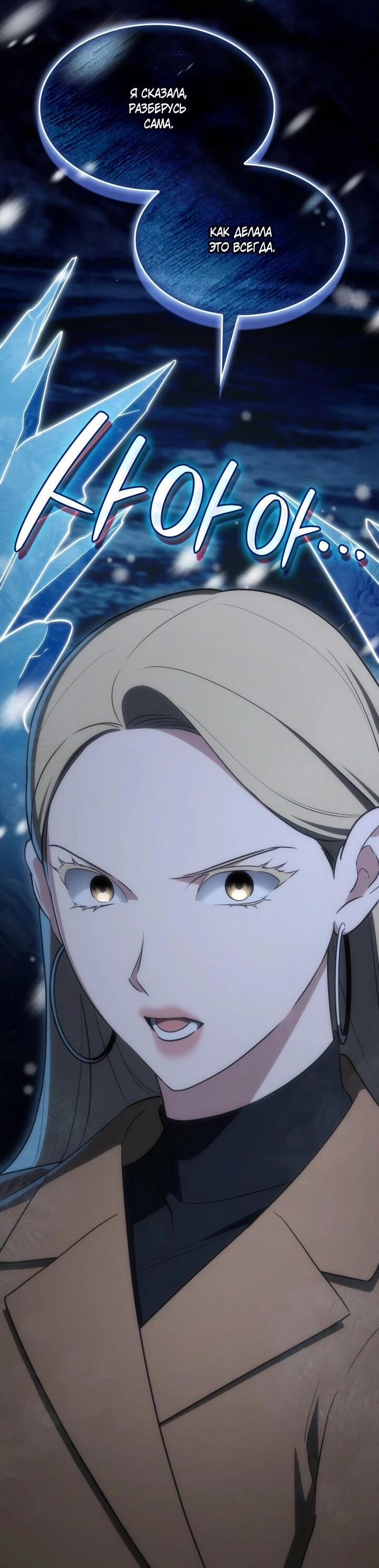 Манга Меня благословили боги музыки - Глава 106 Страница 18