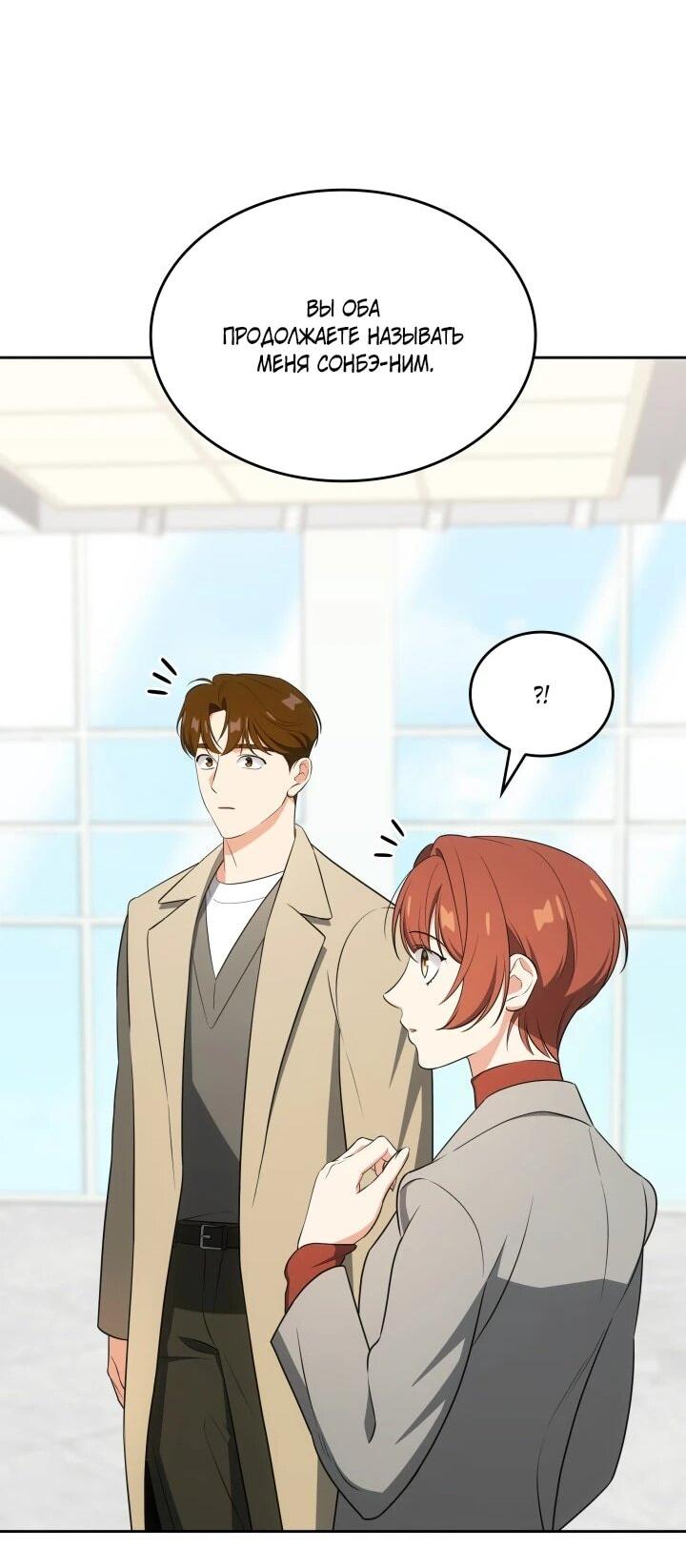Манга Меня благословили боги музыки - Глава 106 Страница 24
