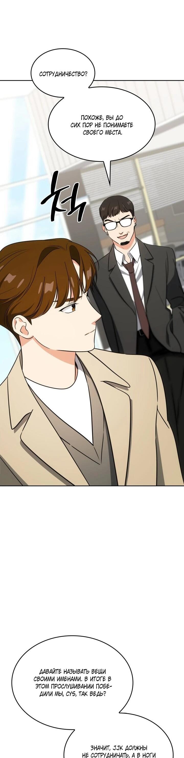 Манга Меня благословили боги музыки - Глава 106 Страница 10