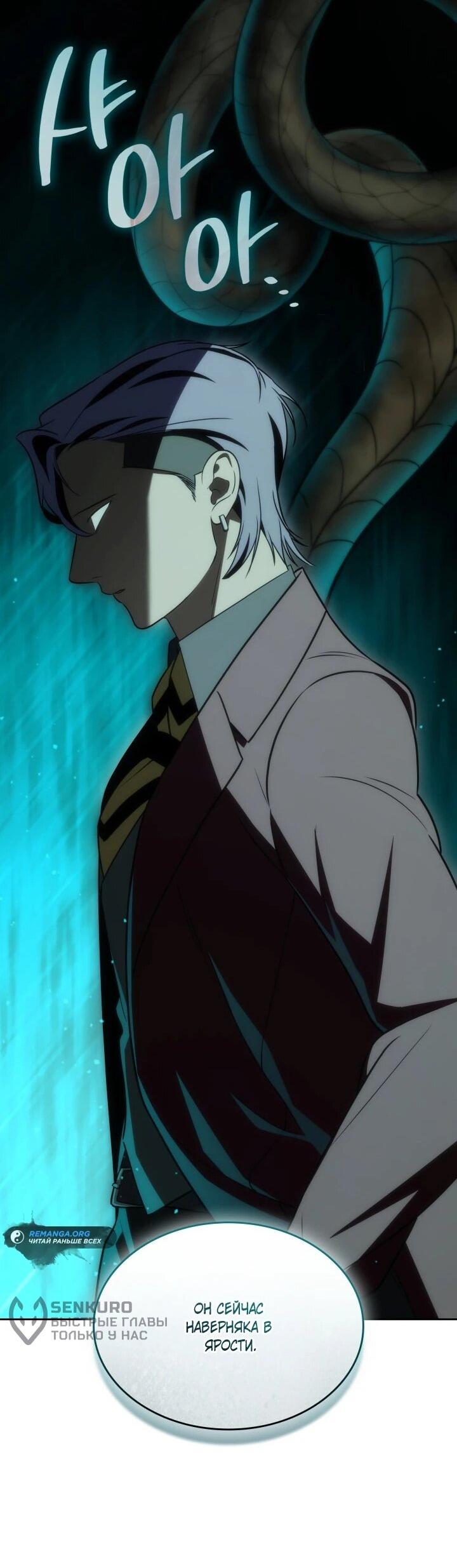 Манга Меня благословили боги музыки - Глава 106 Страница 64