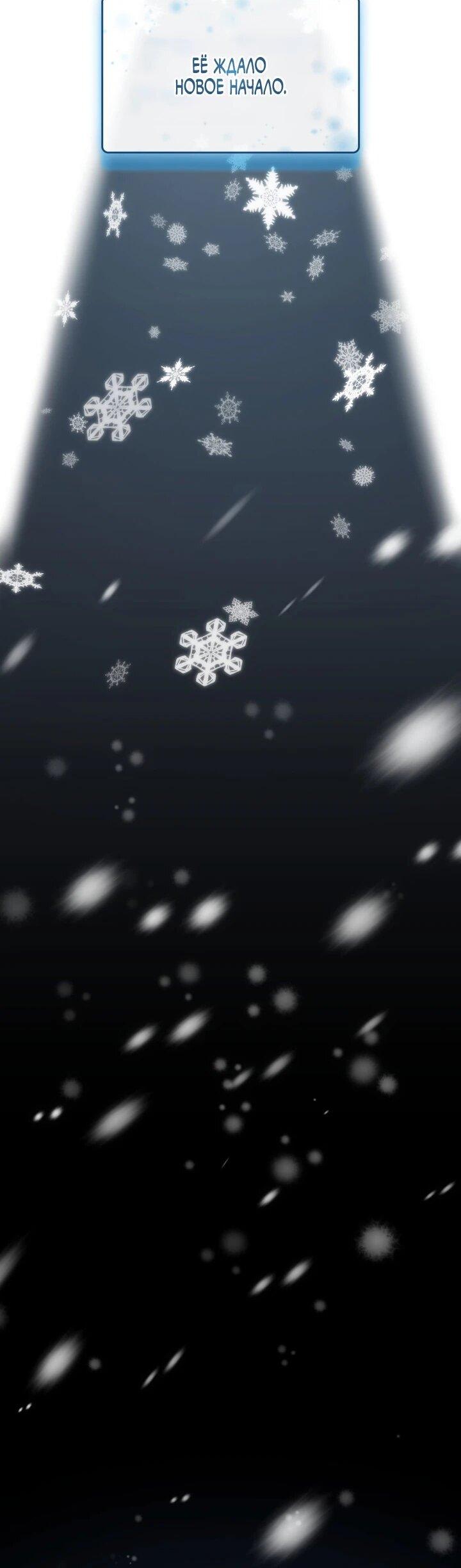 Манга Меня благословили боги музыки - Глава 106 Страница 50