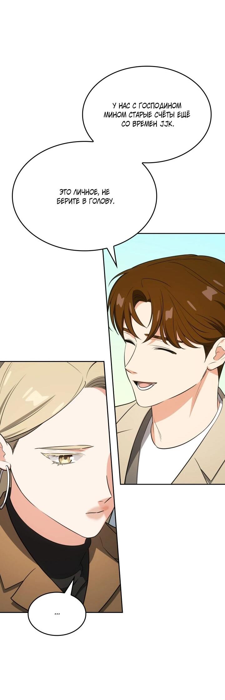 Манга Меня благословили боги музыки - Глава 106 Страница 23