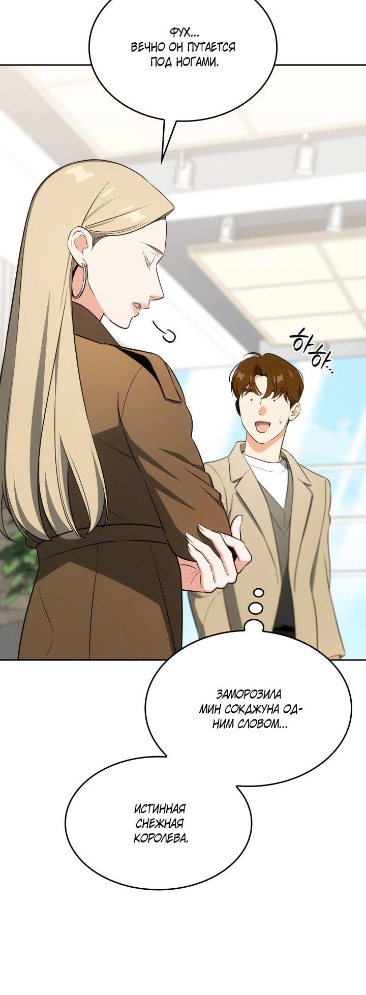 Манга Меня благословили боги музыки - Глава 106 Страница 21