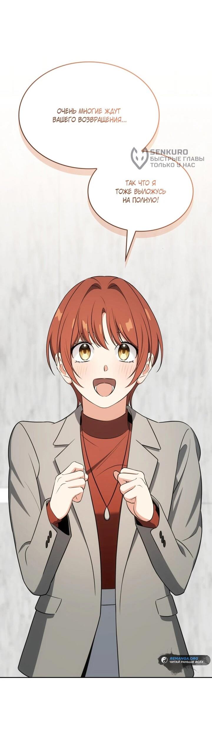 Манга Меня благословили боги музыки - Глава 106 Страница 33