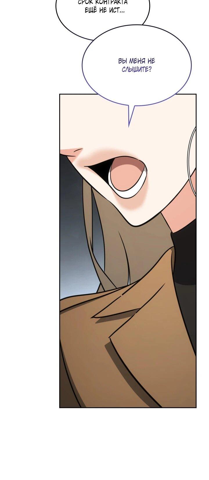 Манга Меня благословили боги музыки - Глава 106 Страница 16