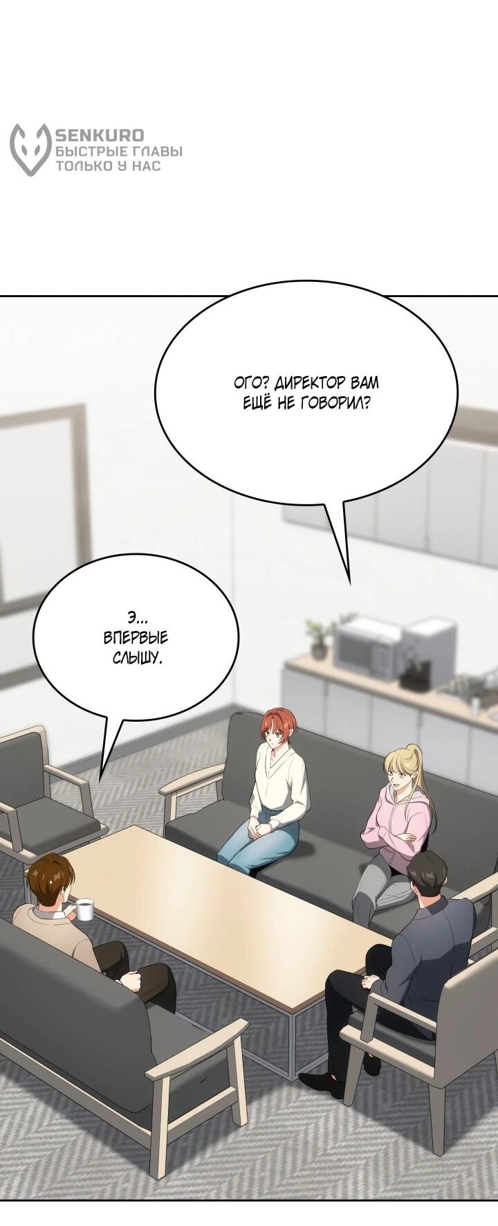 Манга Меня благословили боги музыки - Глава 106 Страница 53