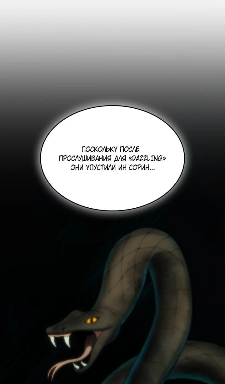 Манга Меня благословили боги музыки - Глава 106 Страница 63