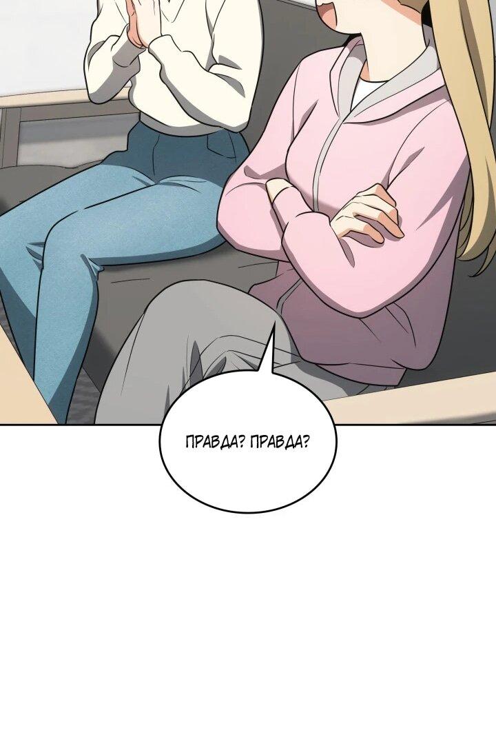 Манга Меня благословили боги музыки - Глава 106 Страница 60