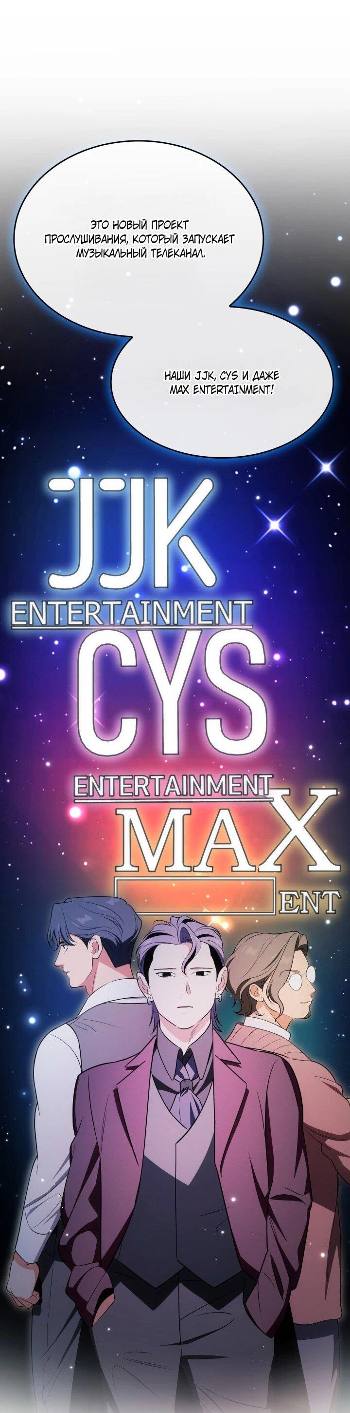 Манга Меня благословили боги музыки - Глава 106 Страница 54