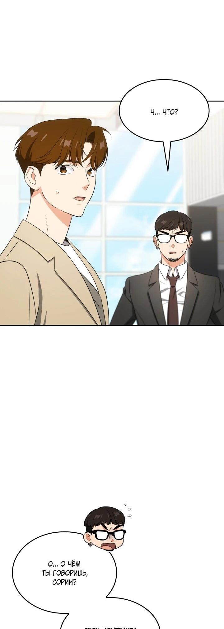 Манга Меня благословили боги музыки - Глава 106 Страница 15