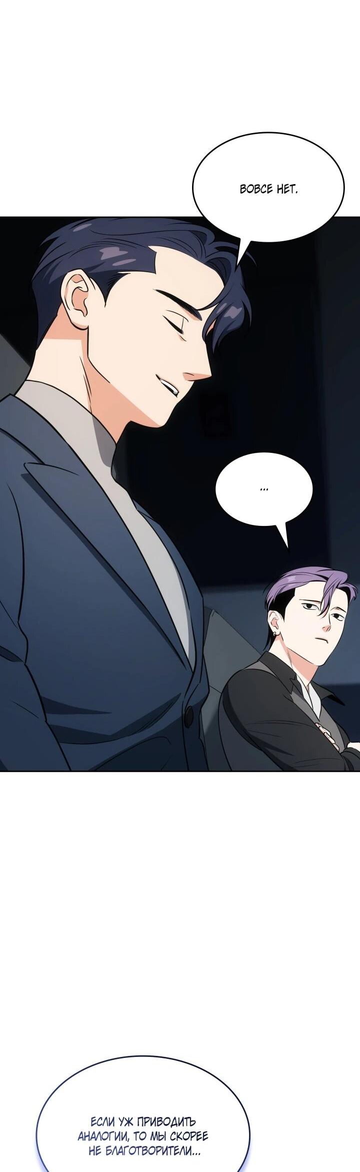 Манга Меня благословили боги музыки - Глава 108 Страница 16